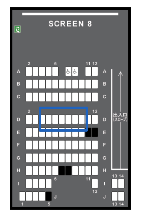 映画館おすすめ座席